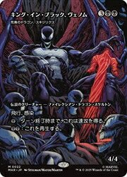 MTG スパイダーマン　キング・イン・ブラック、ヴェノム　foil MTG スパイダーマン キング・イン・ブラック、ヴェノム foil