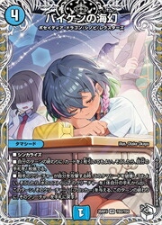 楽天市場】【デュエルマスターズ】多(DM23EX2) 頂上混成