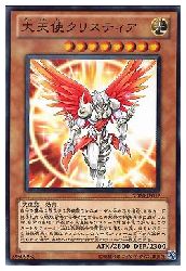 楽天市場】大天使クリスティア 【英】【CT08-EN010】【SR】_[中古