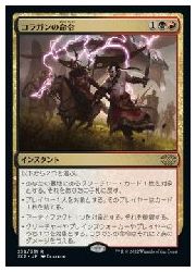 楽天市場】【MTG】(JPN) 巨大なるカーリア(2X2) 多◇神話レア : カード