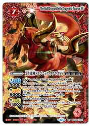 楽天市場】バトルスピリッツ 【SECRET】【星座】BSC49-XV01 金牛龍神