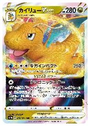 楽天市場】ポケモンカードゲーム PK-S7R-042 カイリューV RR : フル