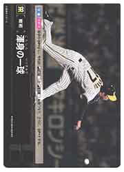 楽天市場】プロ野球カードゲーム ドリームオーダー セ・リーグ 阪神