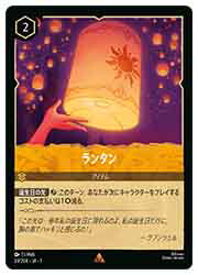 楽天市場】【ディズニー・ロルカナ・トレーディングカードゲーム】(TFC