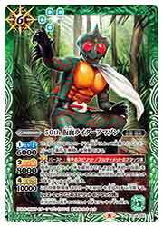【バトルスピリッツ】（CB19）　50th仮面ライダーアマゾン(R)(007) 緑◇画像