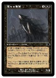 Foil 通りの悪霊/Street Wraith[FUT] 黒U 1枚 FUT)Street Wraith(F)/通りの悪霊 | (FOIL)コモン・アンコモン