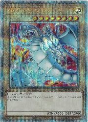 【中古】【遊戯王】青眼の白龍(背景：炎)(25thS)(QCAC-JP021)◇