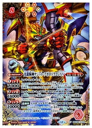 楽天市場】バトルスピリッツ【ホロ】BS13-X01 光龍騎神サジット