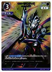 楽天市場】ウルトラマンカードゲーム ExP BP02-101 俺たちの守る