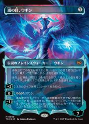 【MTG】(JPN)(FOIL)(ショーケース) 嵐の目、ウギン(TDM) 無◇神話レア