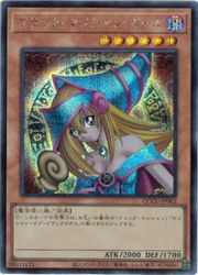 楽天市場】遊戯王 書籍付属カード G3-11 ブラック・マジシャン・ガール