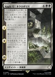 【MTG】(JPN)(FOIL) Vault 12:ネクロポリス(PIP) 黒◇レア画像