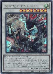 楽天市場】【中古】【遊戯王】黒き竜のエクレシア(S)(BPRO-JP041