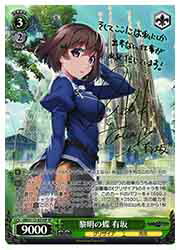 楽天市場】【ヴァイスシュヴァルツ】(NIK) 紅蓮:ブラックシャドウ(SP