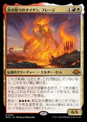 楽天市場】【MTG】(JPN)(FOIL) 噴火するヌルカイト、ヘリガスト(MH3