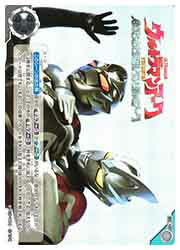 【ウルトラマンカードゲーム】(BP03) ウルトラマンアーク THE MOVIE 超次元大決戦(C)(BP03-110C)◇画像