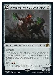 楽天市場】【MTG】(ENG)(ボーダーレス)(S&C F) ファイレクシアの抹消者