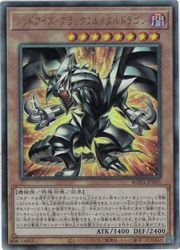 【ARS9】レッドアイズブラックメタルドラゴン P5-07 遊戯王 PSA鑑定 P5-07 レッドアイズ・ブラックメタルドラゴン【ウルトラレア