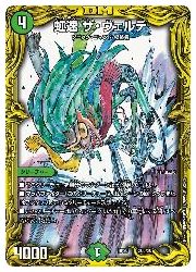 楽天市場】デュエルマスターズカード閃光の求道者ラ・ベイル （DMせ