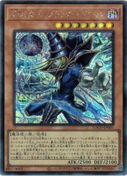 楽天市場】【遊戯王】王のしもべ-ブラック・マジシャン(S)(LOCH-JP001