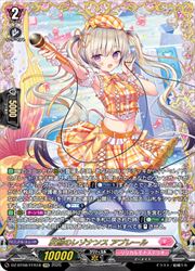 【ヴァンガード】DZBT08 反照のレゾナンス アプレール(FFR)(DZBT08/FFR18)◇