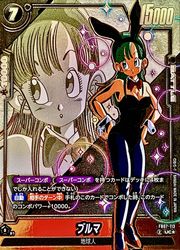 楽天市場】スーパードラゴンボールヒーローズ MM2-014 DA ブルマ SR