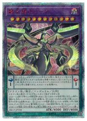 【遊戯王】覇王龍ズァーク(20thS)(20CP-JPT09)◇20ｔｈ　Secret