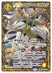 楽天市場】バトルスピリッツ BS11-X05 魔導双神ジェミナイズ X : フル