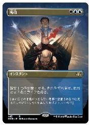 楽天市場】【MTG】(ENG)(ボーダーレス)(FOIL) 君臨するもの、インド