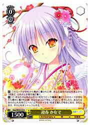 楽天市場】【ヴァイスシュヴァルツ】(BD) '感謝を携えて'美竹蘭(WE49