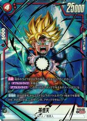 楽天市場】【ドラゴンボールスーパーカードゲーム フュージョン