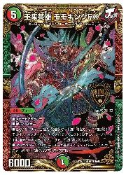 楽天市場】デュエルマスターズ 新19弾 DMRP-19 1S KGM 禁断英雄 モモ