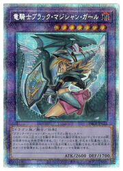 楽天市場】【アニメ「遊☆戯☆王」シリーズ 戦光絶景 ブラック