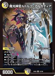 楽天市場】【デュエルマスターズ】多(DM24EX4) 聖霊龍王 メルヴェイユ