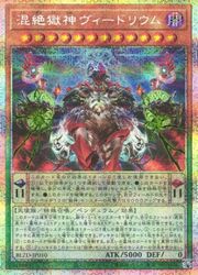 楽天市場】究極幻神 アルティミトル・ビシバールキン ノーマル 闇属性