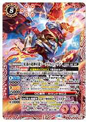 バトルスピリッツ　混沌超神星ジークヴルム・オルタ・ノヴァ 楽天市場】【バトルスピリッツ】(BS75) 混沌超神星ジークヴルム