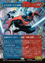 EN】【Foil】ボーダーレス スペクタキュラースパイダーマン プレリ