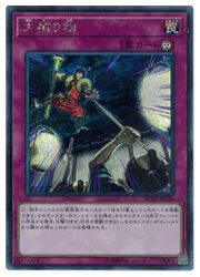 楽天市場】【遊戯王】鉄獣式撃滅兵装 'Mouser '(S)(DOOD-JP051