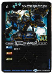 楽天市場】バトルスピリッツ【プレバン限定】BS11-X06 天秤造神リブラ