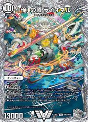 楽天市場】デュエルマスターズ DM23-EX3 SP1 SR 「俺獅」の頂天