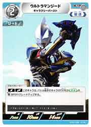 【ウルトラマンカードゲーム】(SD02) ウルトラマンジード ギャラクシーバースト(U)(SD02-008)◇画像