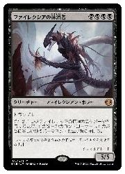 楽天市場】【MTG】(ENG)(ボーダーレス)(S&C F) ファイレクシアの抹消者