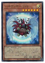 楽天市場】遊戯王 カードハネクリボーLV9（YG03-JP001）ウルトラレア