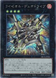 楽天市場】遊戯王 ライゼオル・デュオドライブ（スーパーレア） DBCB