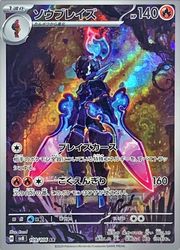 【ポケモンカード】タタッコ AR 24枚セット 072/064 タタッコ AR SV7a 072/064