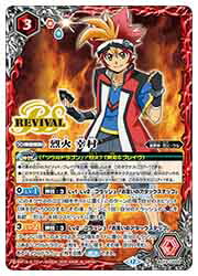 バトルスピリッツ BS73 烈火の契約神 烈火幸村 シークレット 箔押し バトルスピリッツ 烈火の契約神 烈火 幸村（シークレット(箔押し