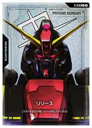 楽天市場】ガンダムカードゲーム RP-010 リソース 【マチュ＆GQuuuuuuX