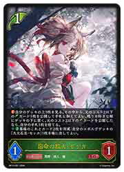 【シャドウバースエボルヴ】灼熱のアナテマバーンドナイト LG 各3枚セット 灼熱のアナテマ・バーンドナイト(EVOLVE)【LG】{BP16-058