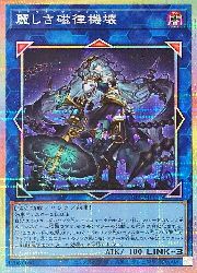 楽天市場】遊戯王 麗しき磁律機壊[ジロフソニア・ゴルゴーン