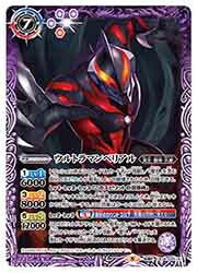 楽天市場】バトルスピリッツ 【プレバン限定】PB08-X02 悪の権化